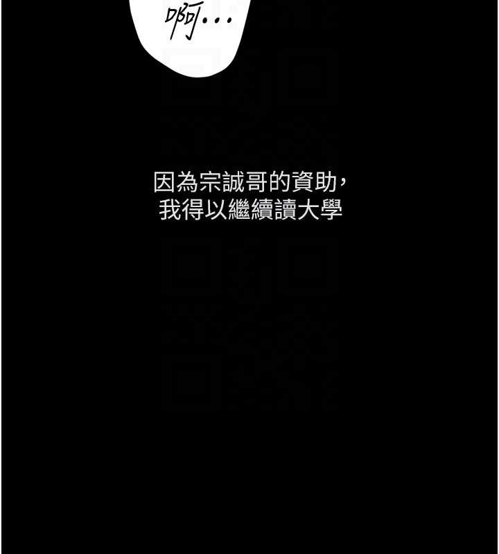 第62话-这就是堕落的滋味