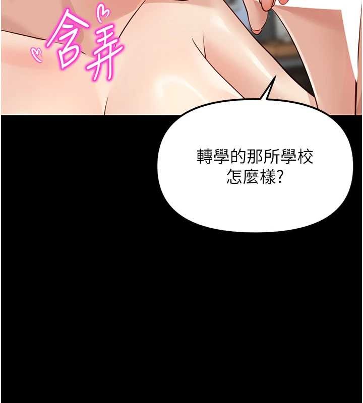第62话-这就是堕落的滋味