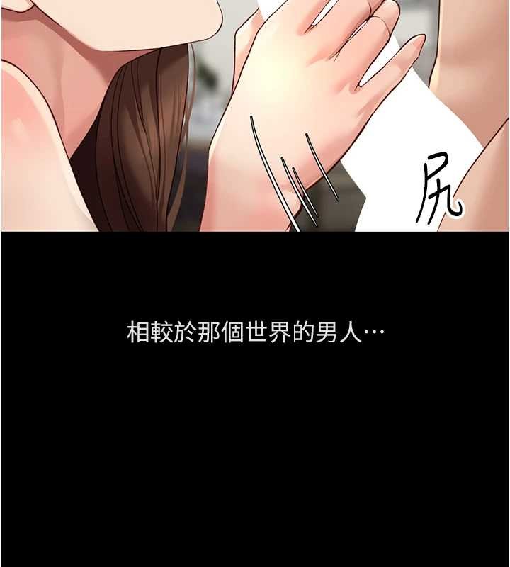 第62话-这就是堕落的滋味