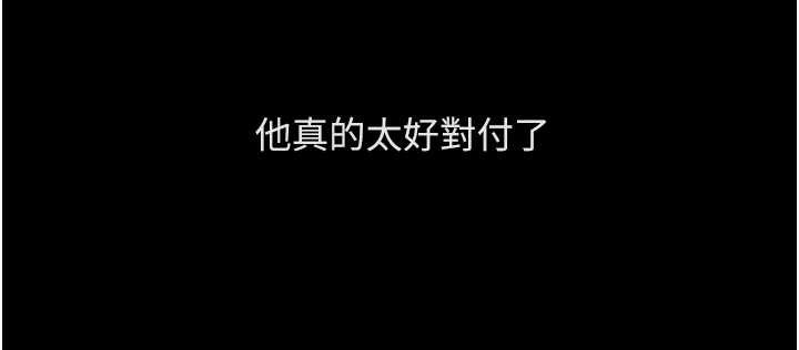 第62话-这就是堕落的滋味