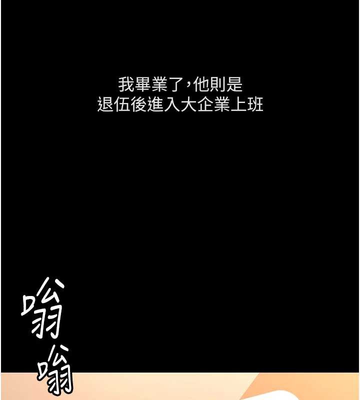 第62话-这就是堕落的滋味
