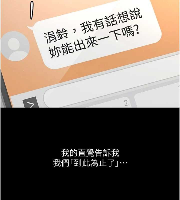 第62话-这就是堕落的滋味