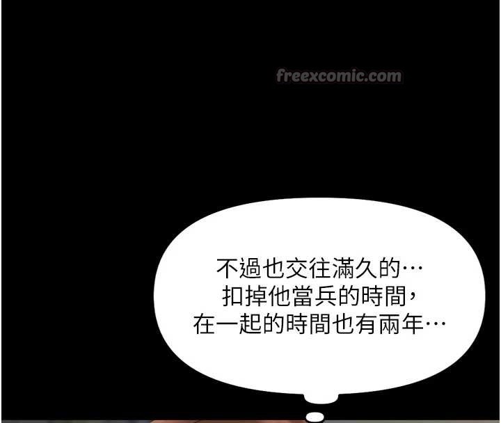 第62话-这就是堕落的滋味