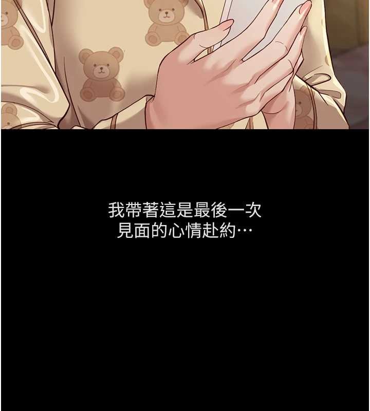 第62话-这就是堕落的滋味