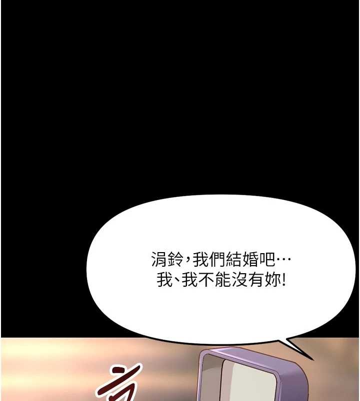 第62话-这就是堕落的滋味