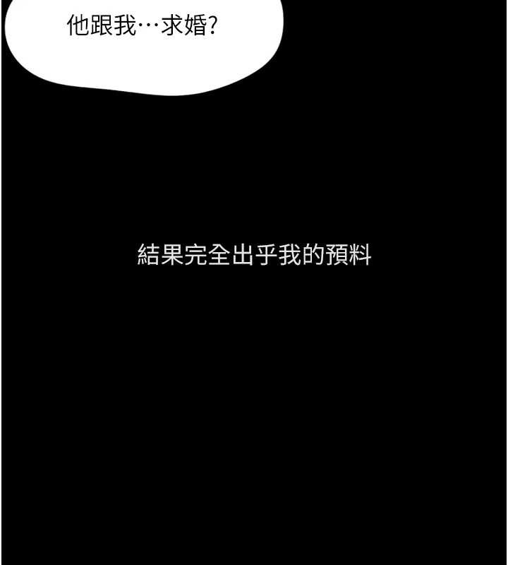 第62话-这就是堕落的滋味