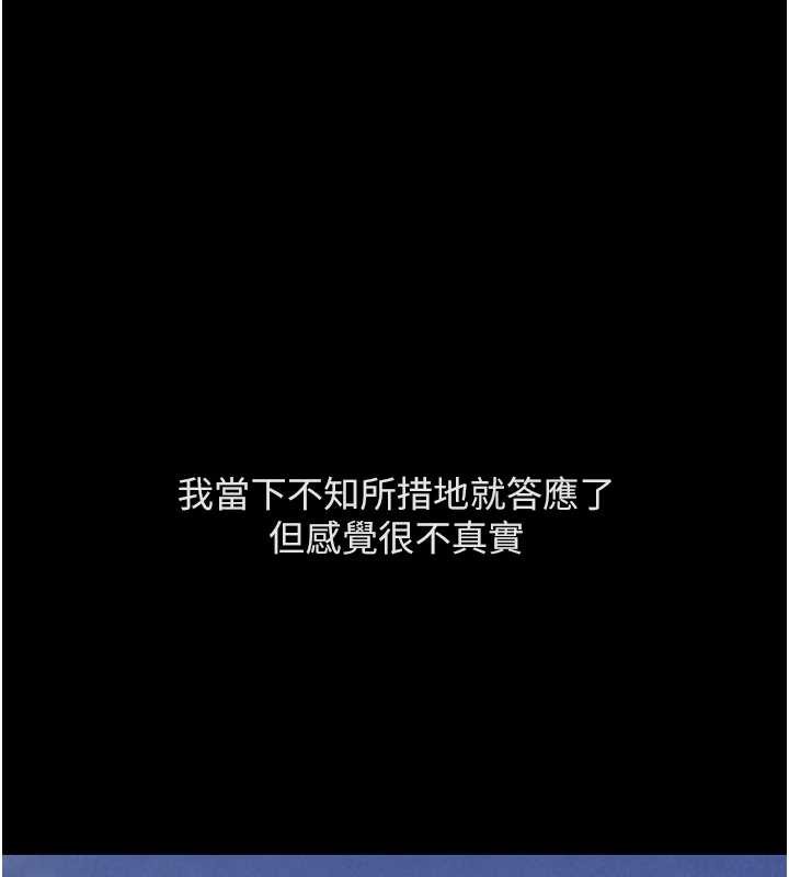 第62话-这就是堕落的滋味