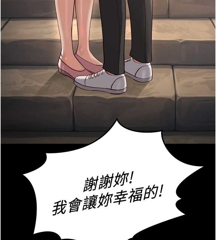 第62话-这就是堕落的滋味