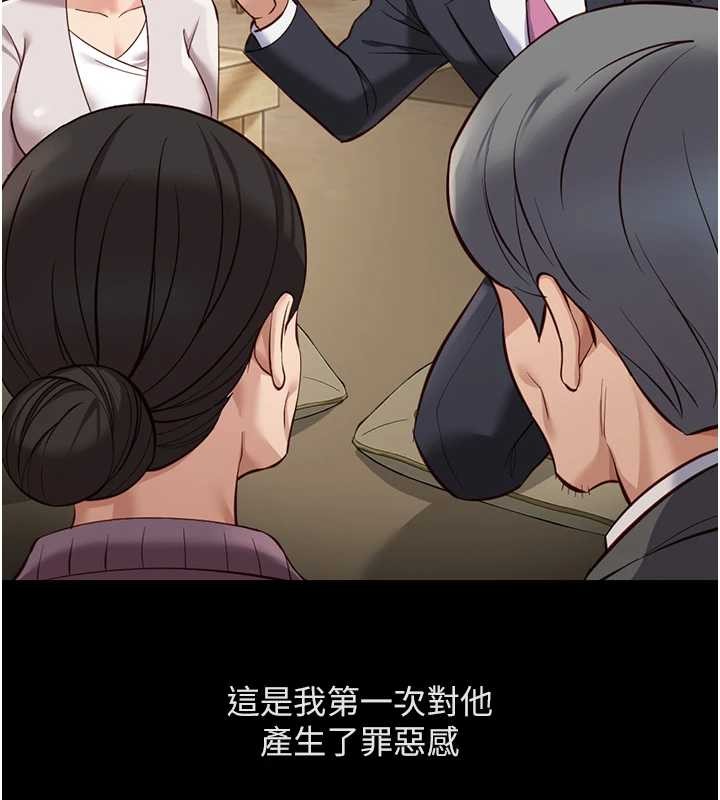 第62话-这就是堕落的滋味