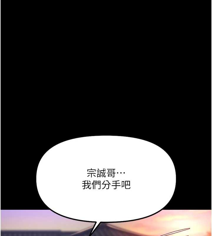 第62话-这就是堕落的滋味