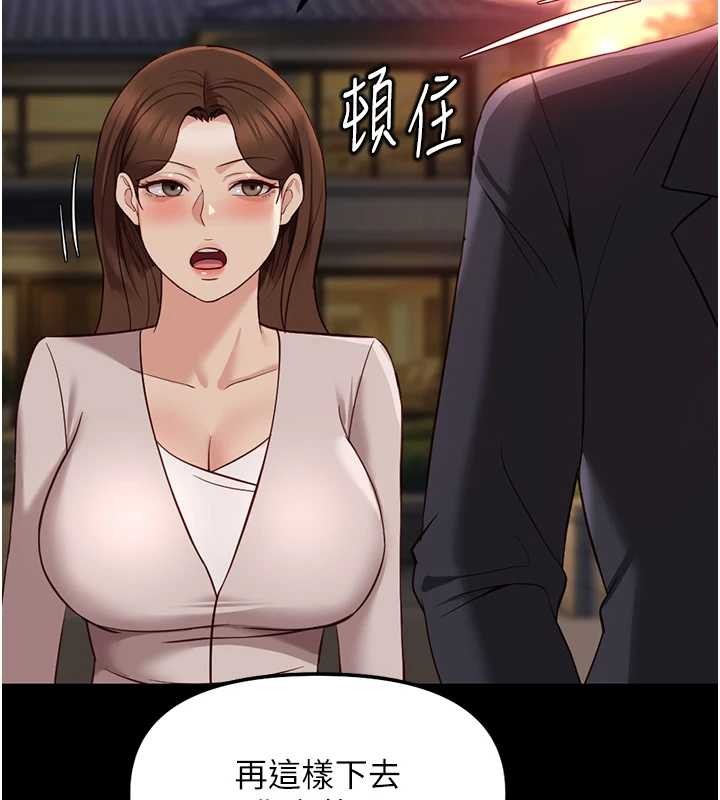第62话-这就是堕落的滋味