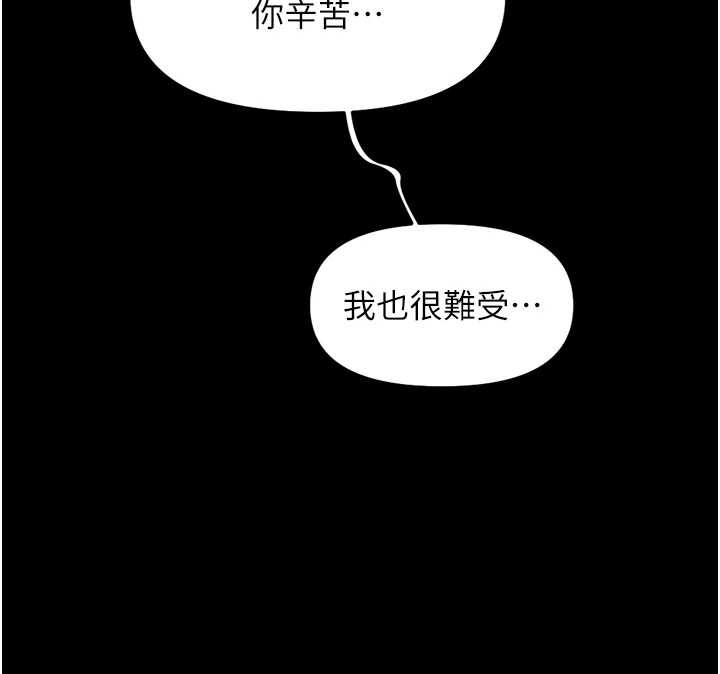 第62话-这就是堕落的滋味