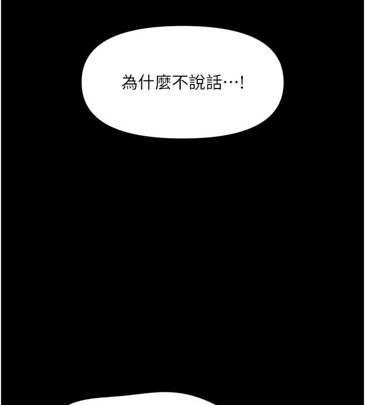 第62话-这就是堕落的滋味