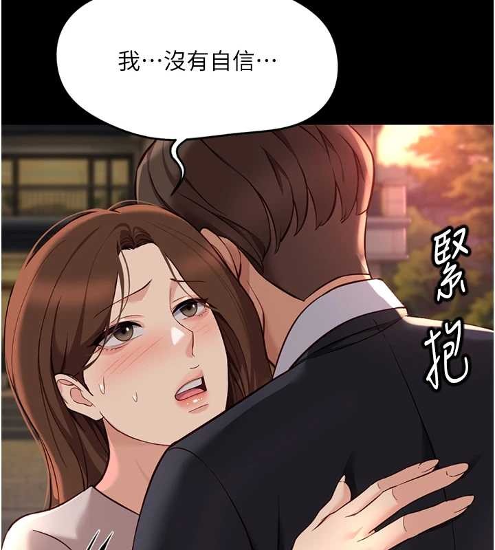 第62话-这就是堕落的滋味