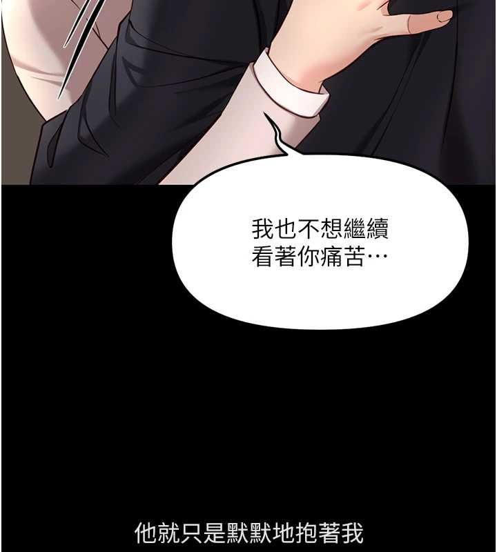 第62话-这就是堕落的滋味