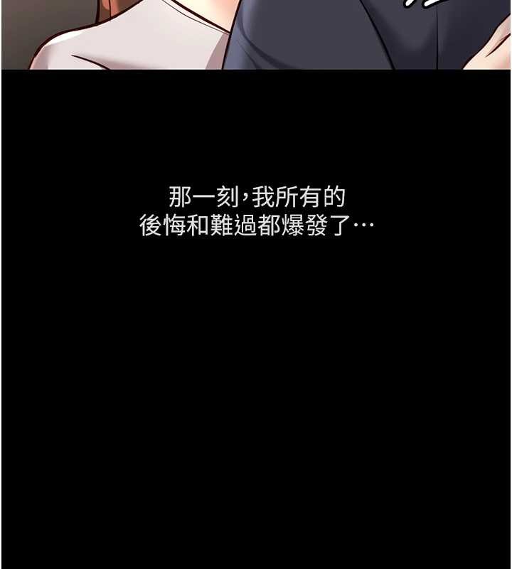 第62话-这就是堕落的滋味