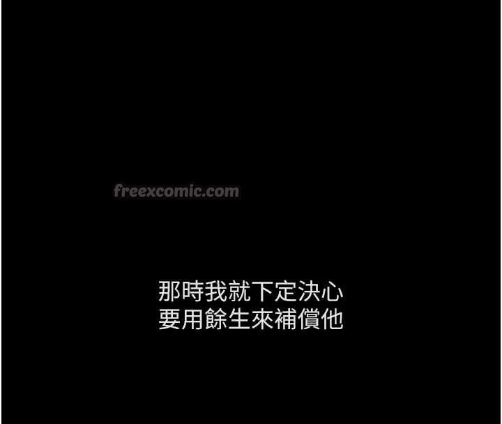 第62话-这就是堕落的滋味