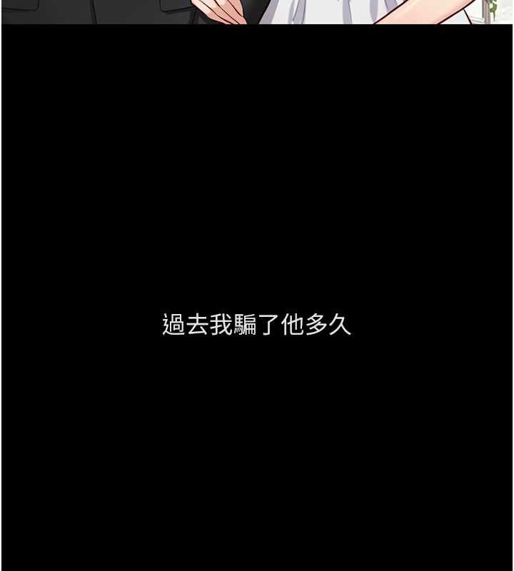 第62话-这就是堕落的滋味