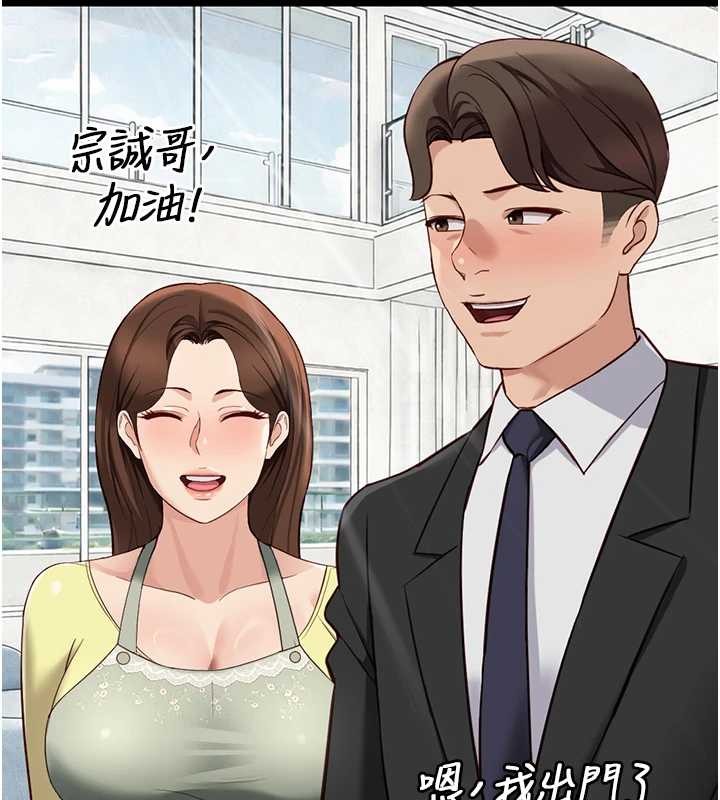 第62话-这就是堕落的滋味