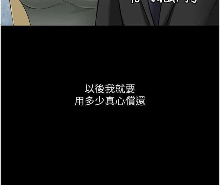 第62话-这就是堕落的滋味