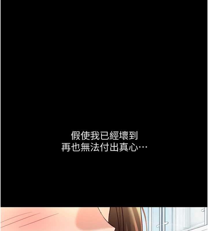 第62话-这就是堕落的滋味