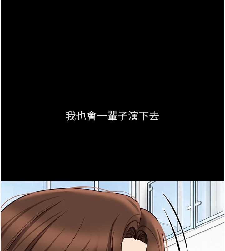 第62话-这就是堕落的滋味