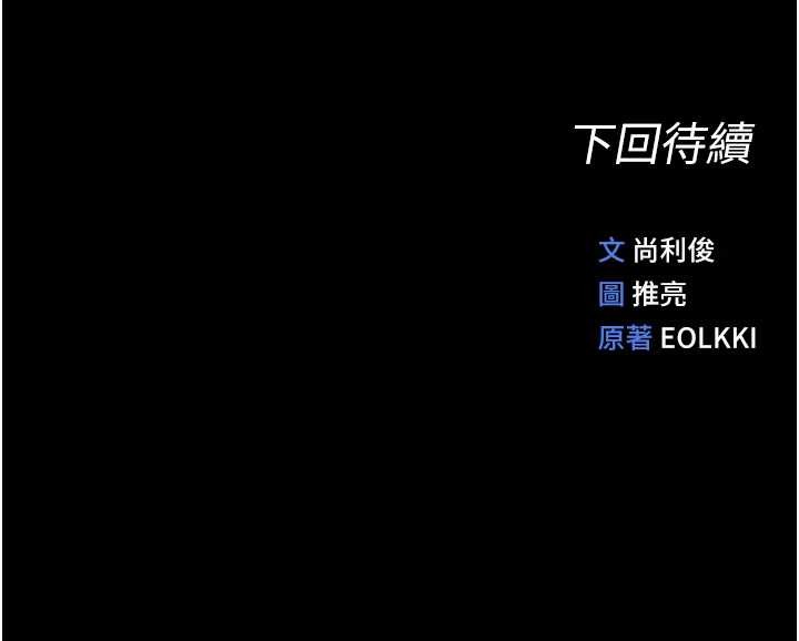 第62话-这就是堕落的滋味
