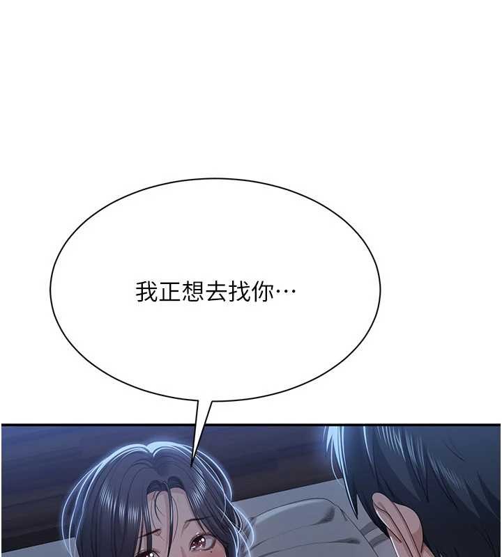 倒追遊戲 第41话-在女儿身边做爱的刺激感 第1页