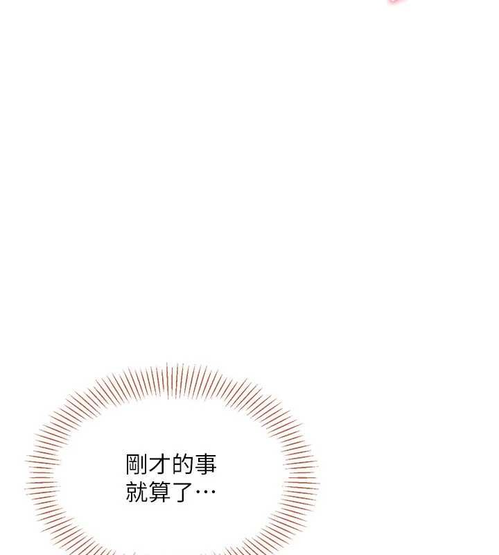 第41话-在女儿身边做爱的刺激感