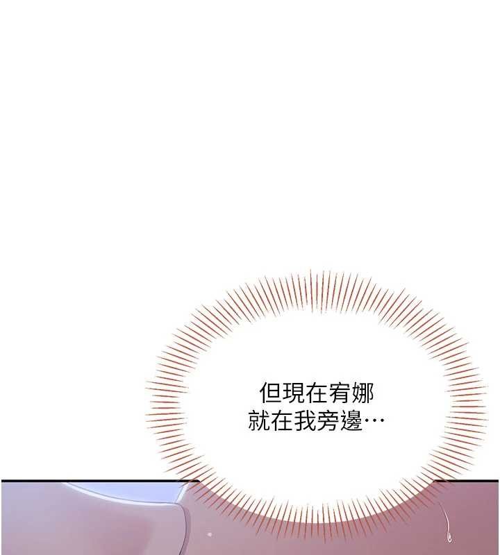 第41话-在女儿身边做爱的刺激感