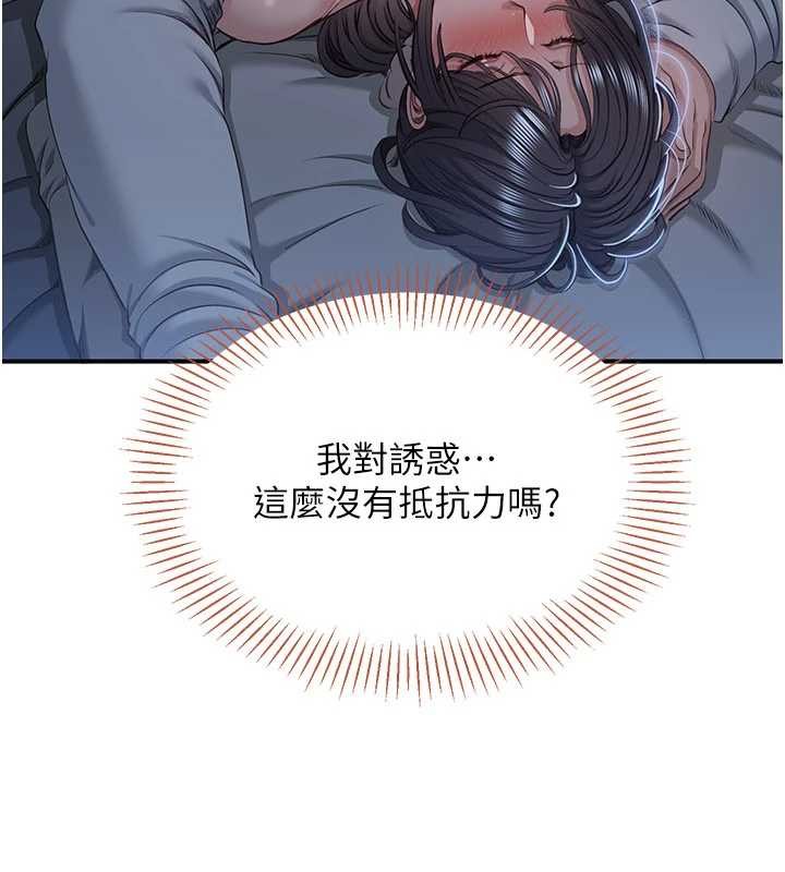 第41话-在女儿身边做爱的刺激感