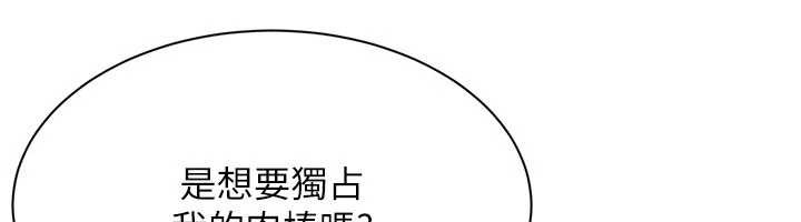 第41话-在女儿身边做爱的刺激感