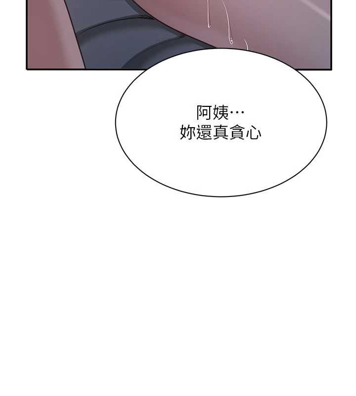 第41话-在女儿身边做爱的刺激感