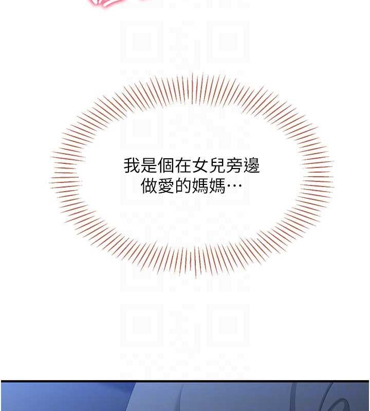 第41话-在女儿身边做爱的刺激感