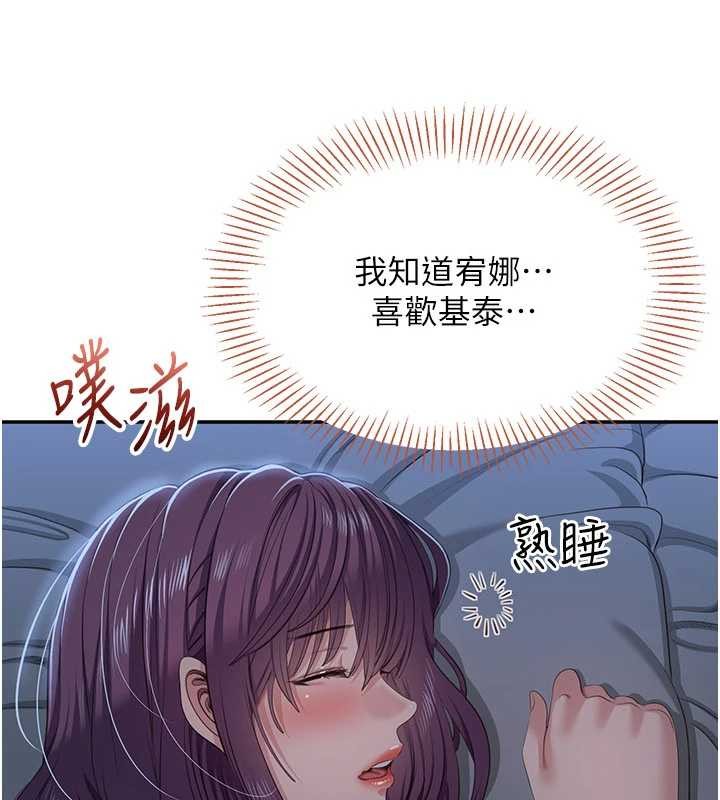 第41话-在女儿身边做爱的刺激感