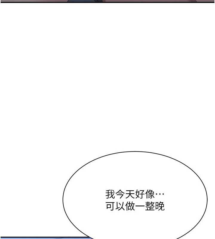 第41话-在女儿身边做爱的刺激感
