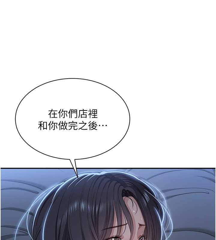 第41话-在女儿身边做爱的刺激感