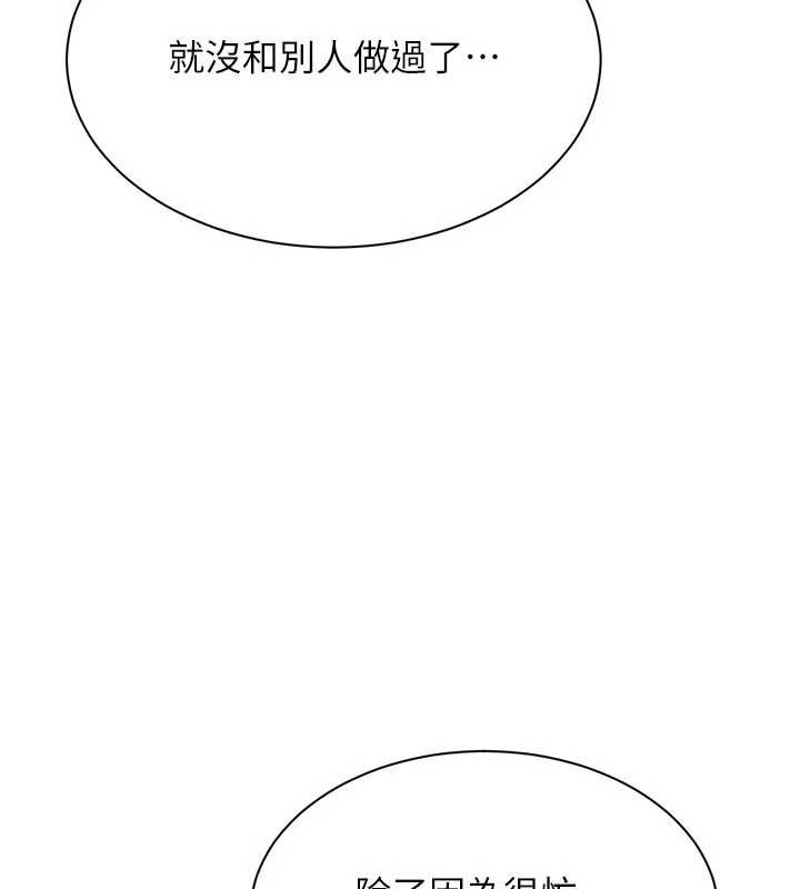 第41话-在女儿身边做爱的刺激感