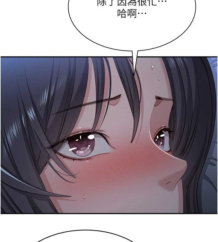 第41话-在女儿身边做爱的刺激感