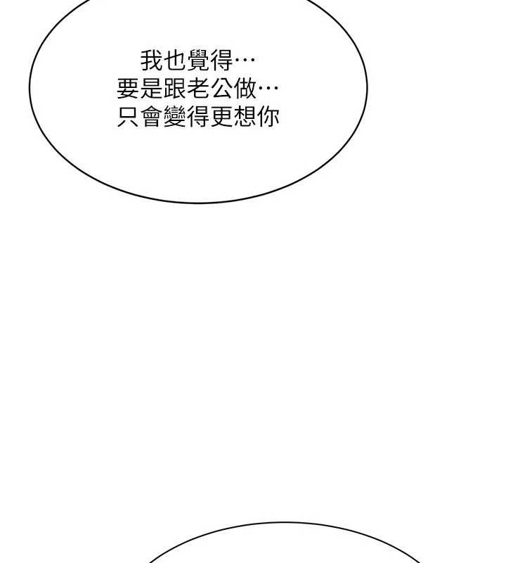 第41话-在女儿身边做爱的刺激感