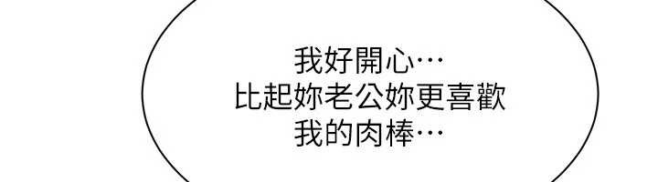 第41话-在女儿身边做爱的刺激感