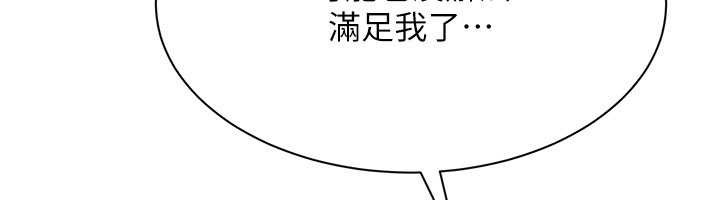 第41话-在女儿身边做爱的刺激感