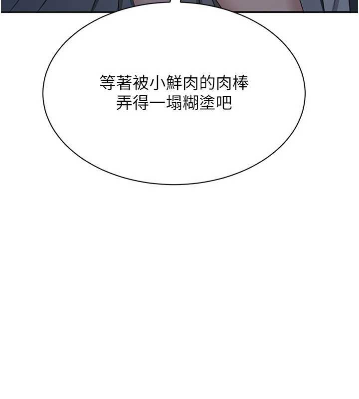第41话-在女儿身边做爱的刺激感