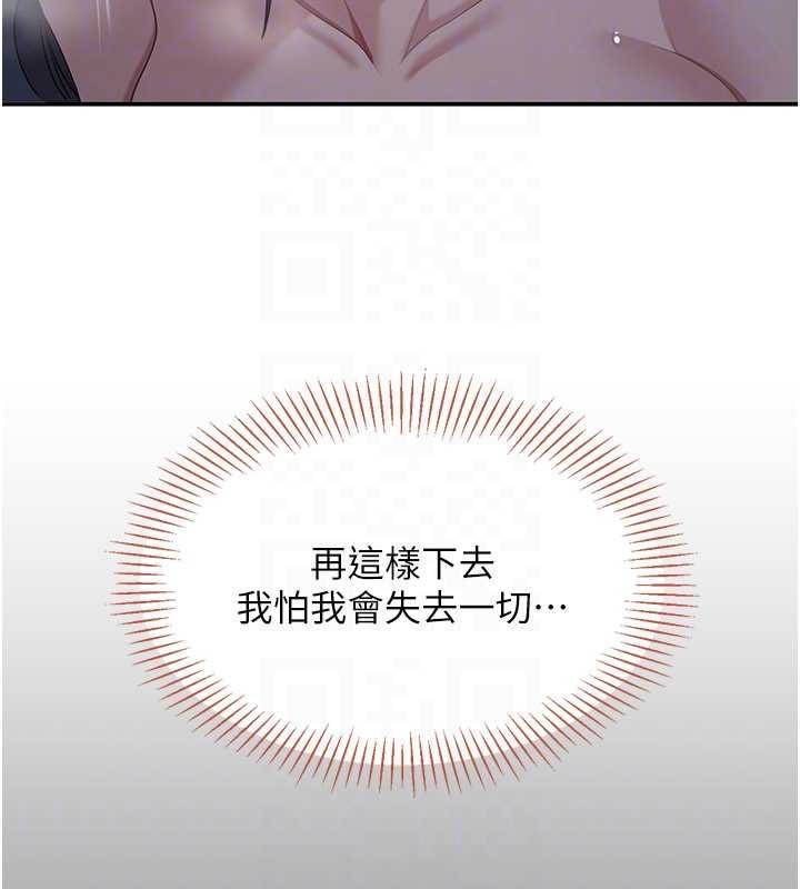 第41话-在女儿身边做爱的刺激感