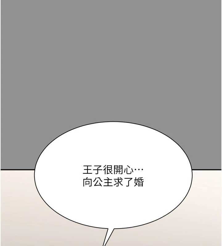 第41话-在女儿身边做爱的刺激感