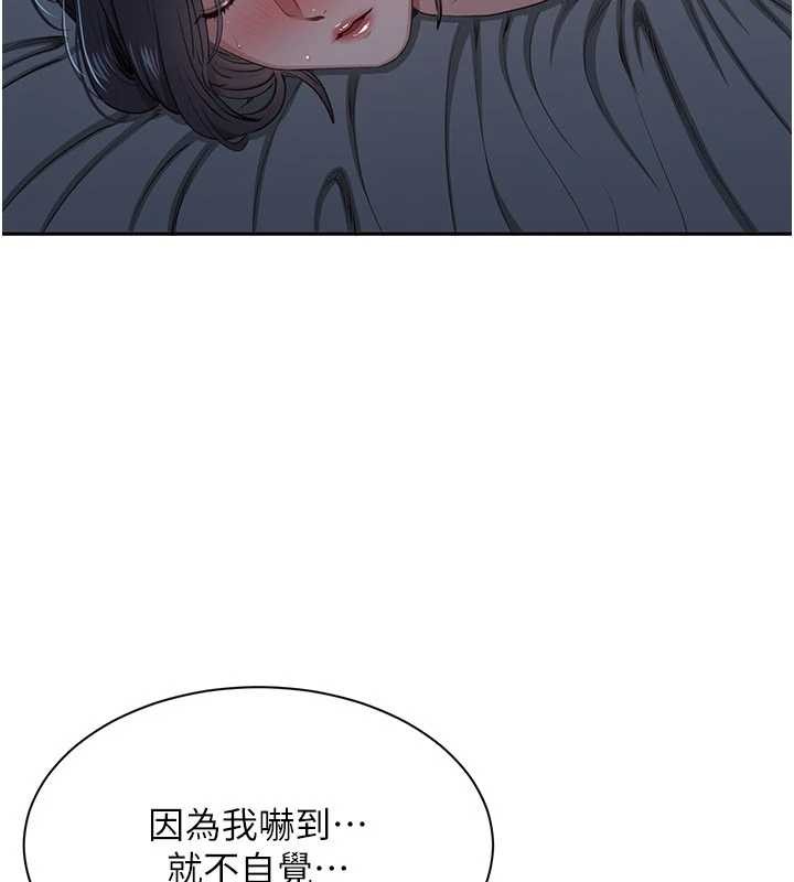 第41话-在女儿身边做爱的刺激感