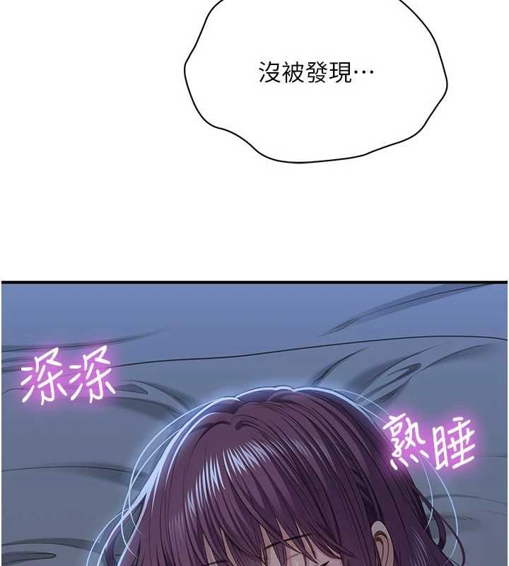 第41话-在女儿身边做爱的刺激感
