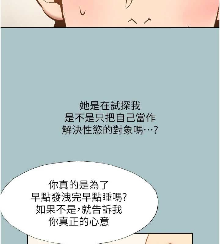 第34话-尚无答覆的告白
