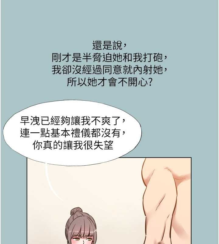 第34话-尚无答覆的告白