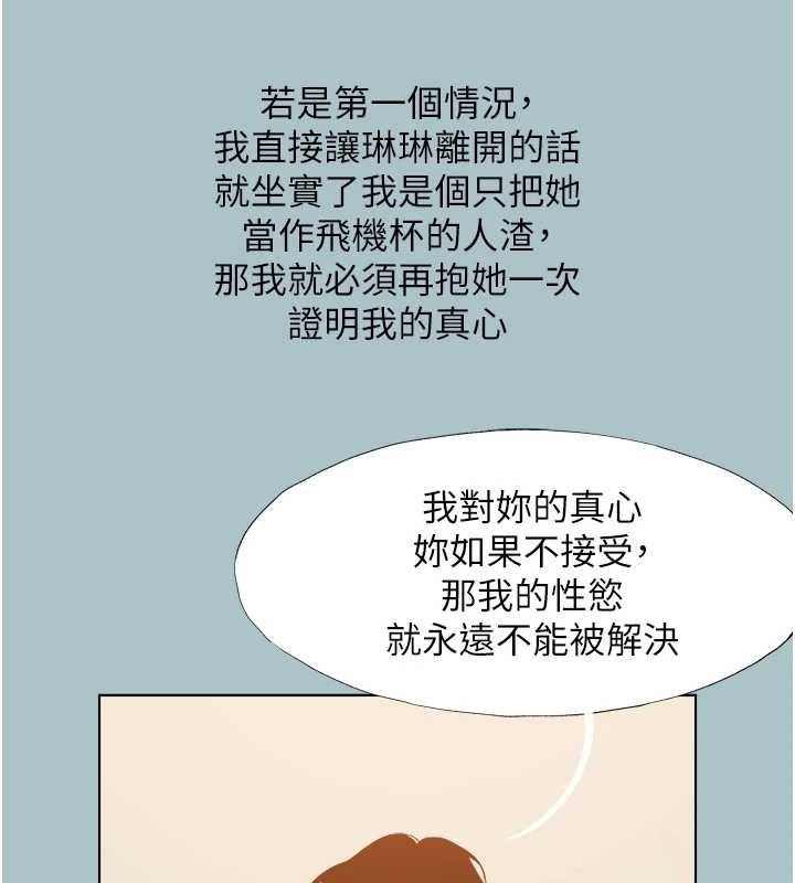 第34话-尚无答覆的告白